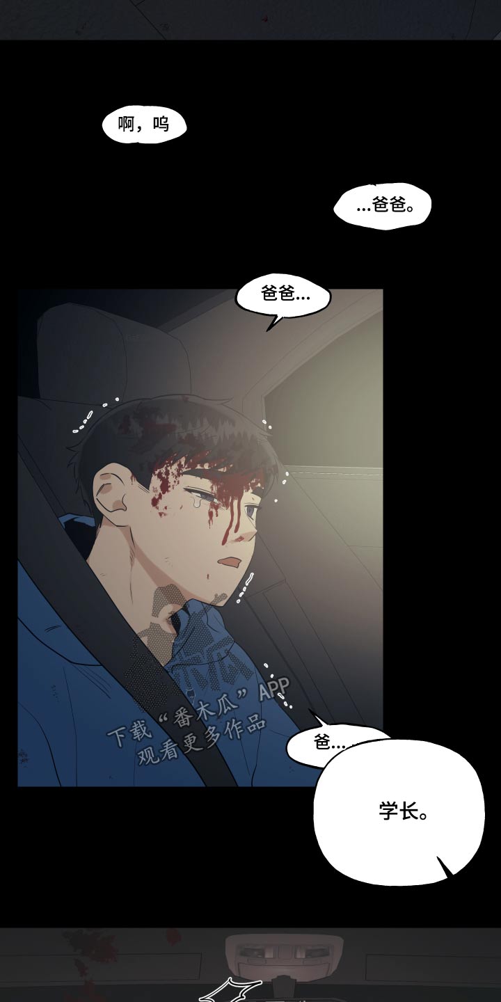 第88章：车祸11
