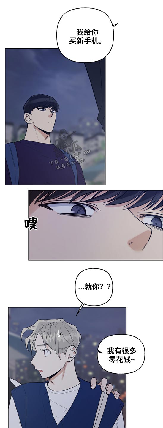 第63章：手机摔碎13