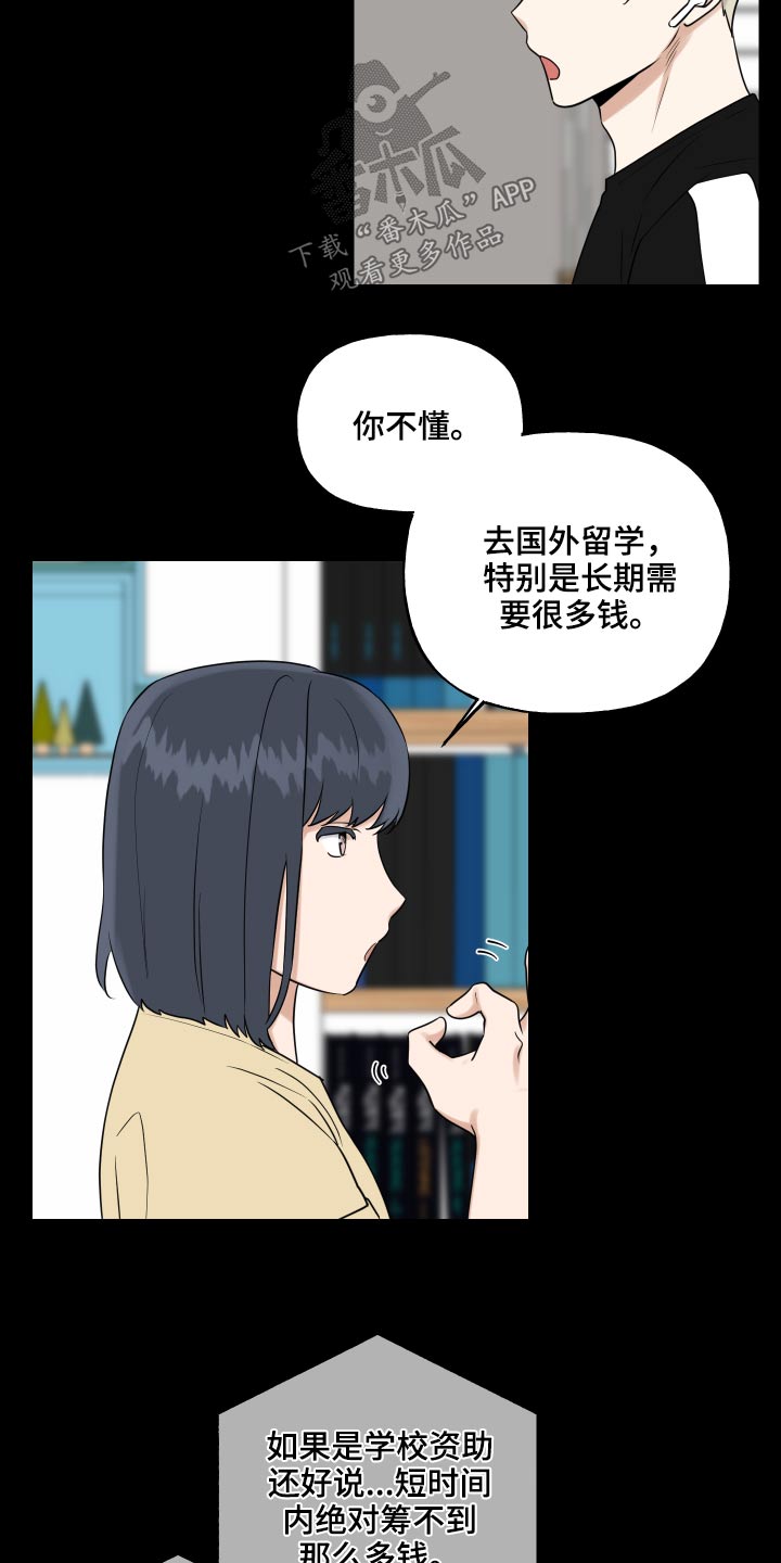 第80章：搞钱15