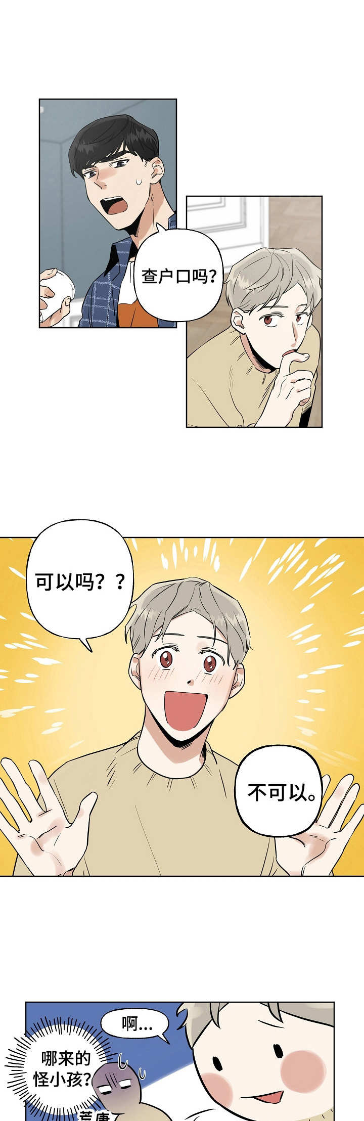 第2章：震惊0