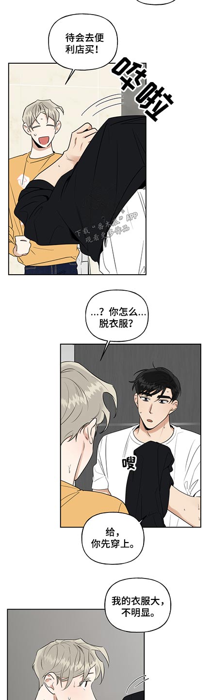 第71章：衣服3
