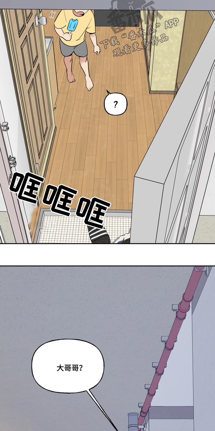 第88章：车祸3