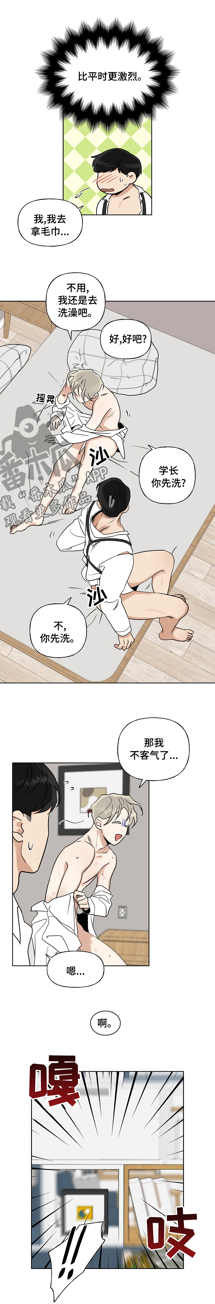 第26章：洗澡6