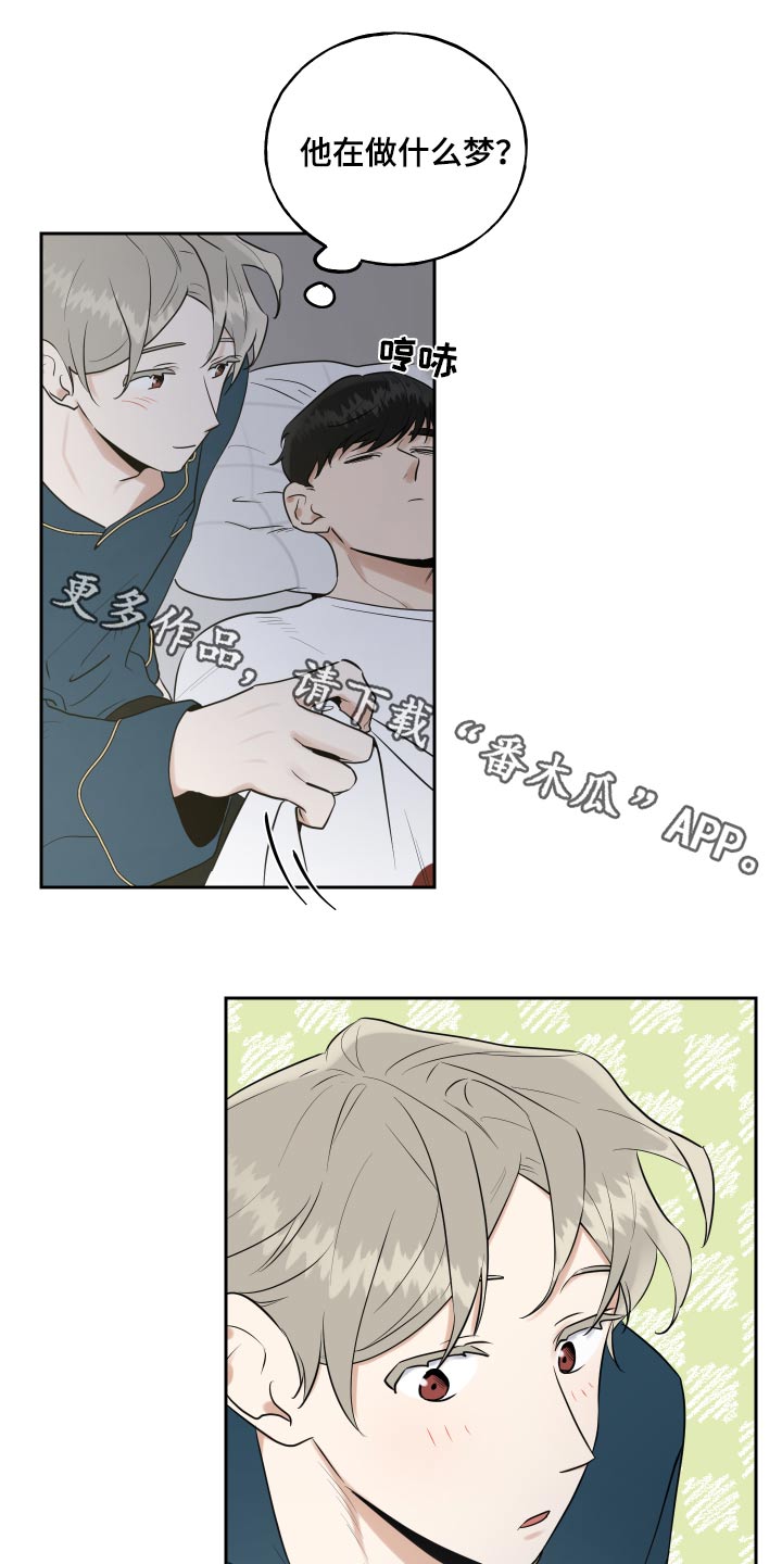 第77章：吵醒0