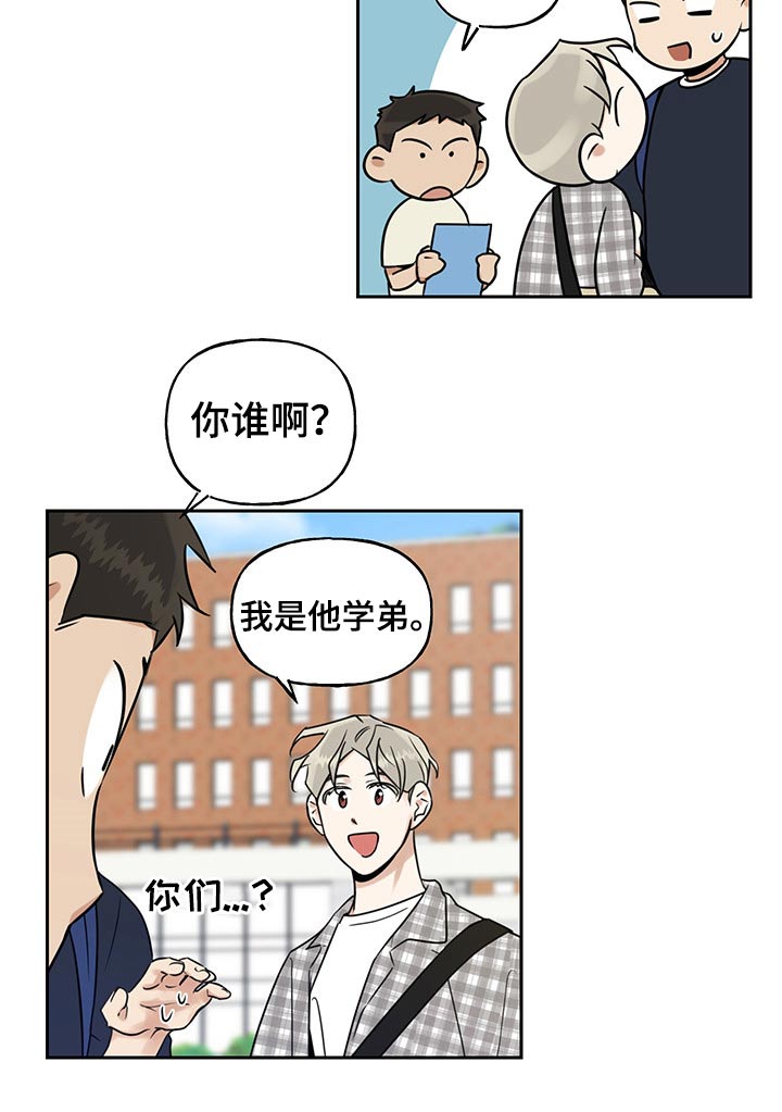 第44章：冤大头2