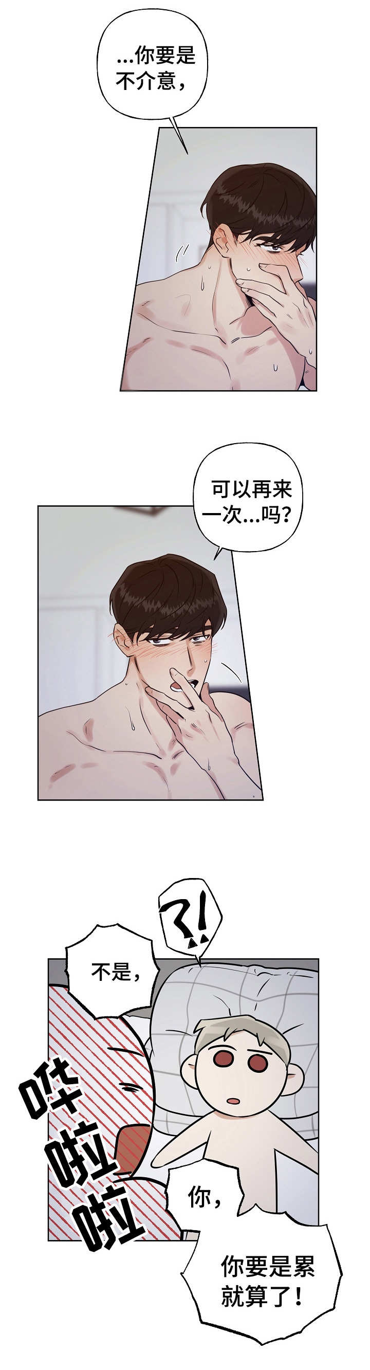 第16章：拼尽全力5