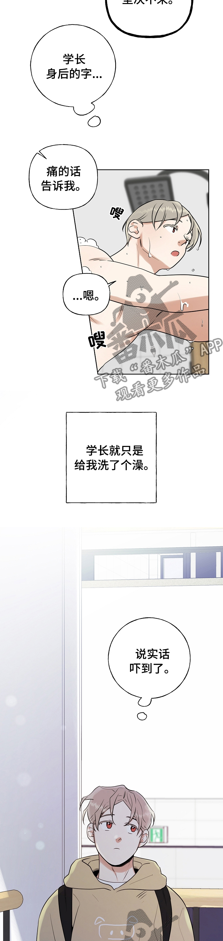 第29章：关系好5