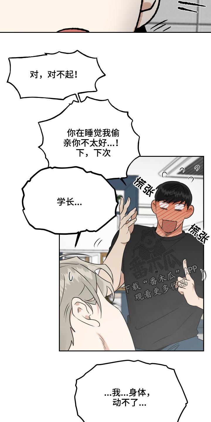第93章：上医院10