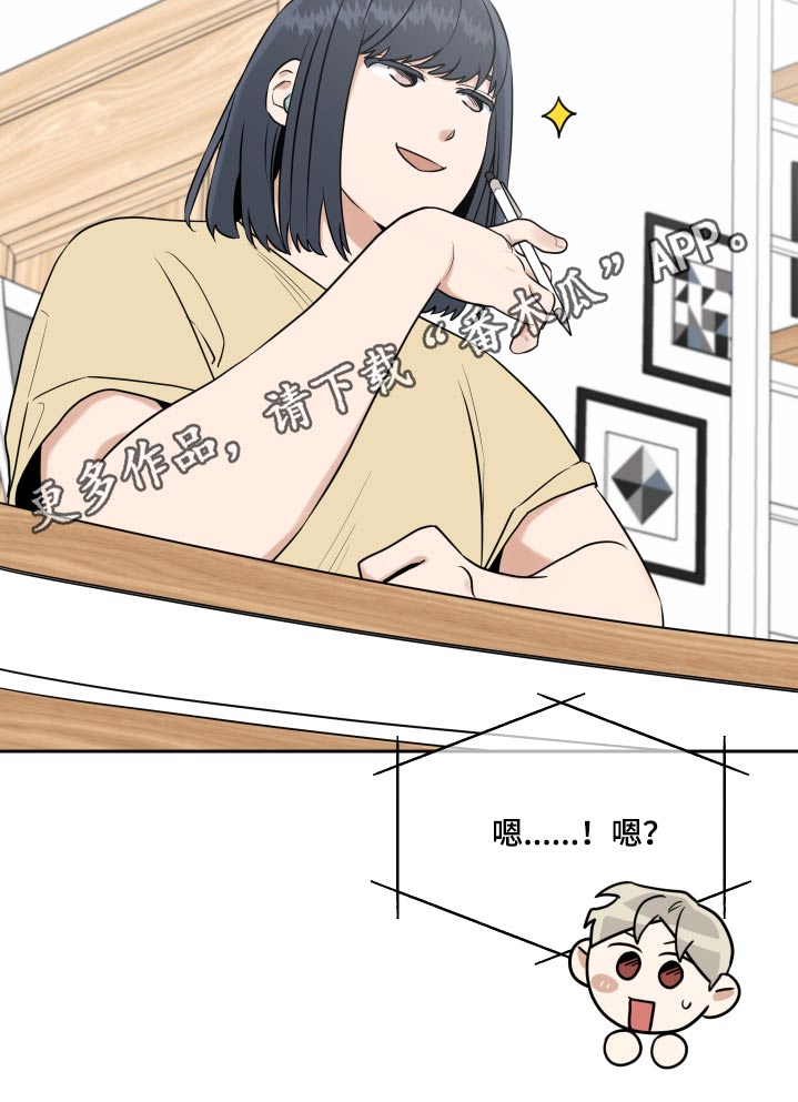 第79章：不喜欢打人的朋友14