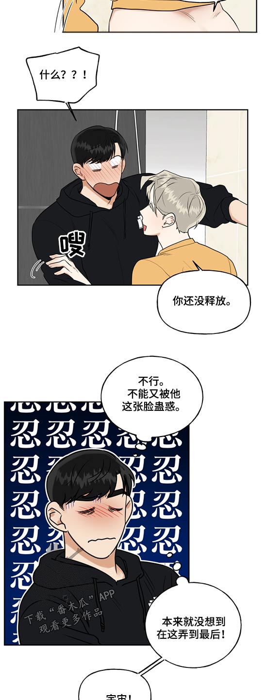 第68章：创可贴5