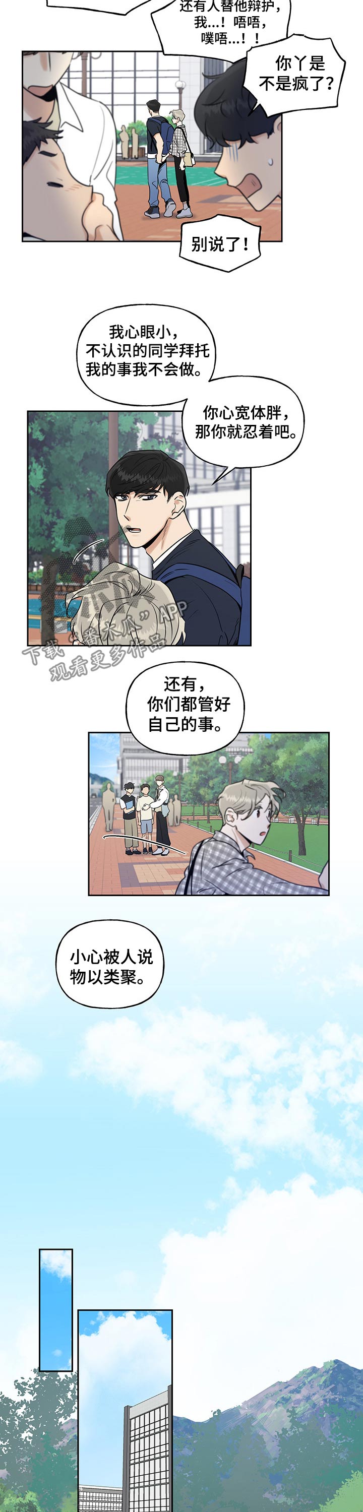 第45章：语气2