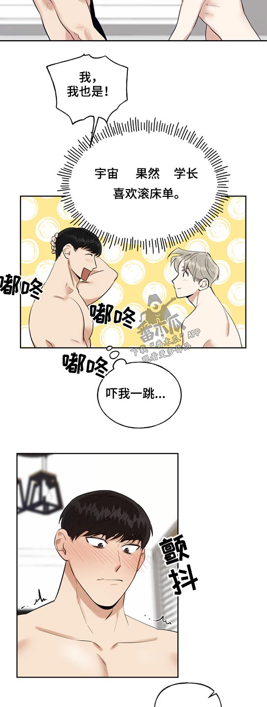 第57章：奇怪14