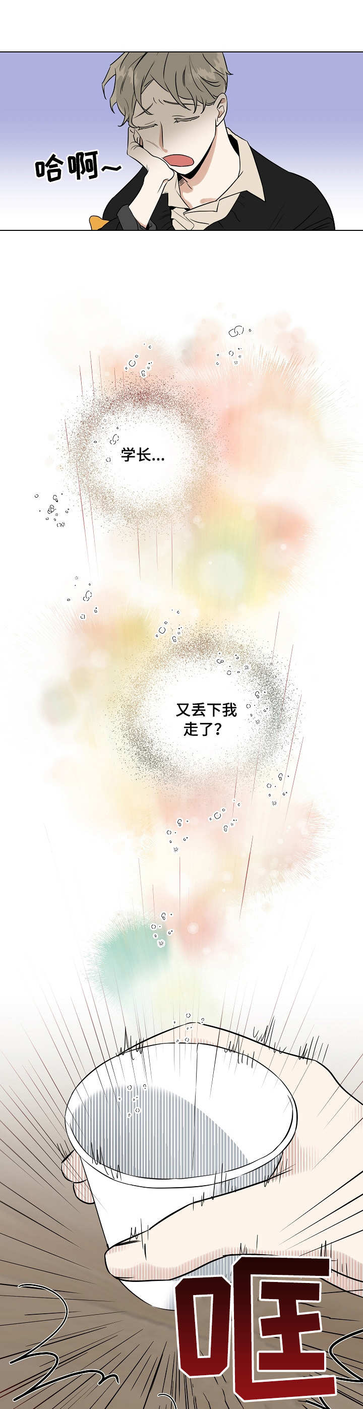 第1章：新生聚会5