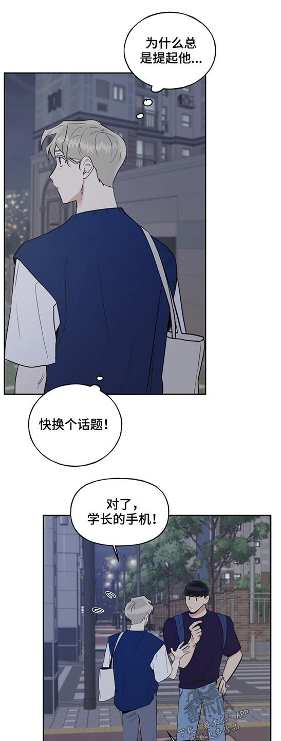 第64章：岁数差9