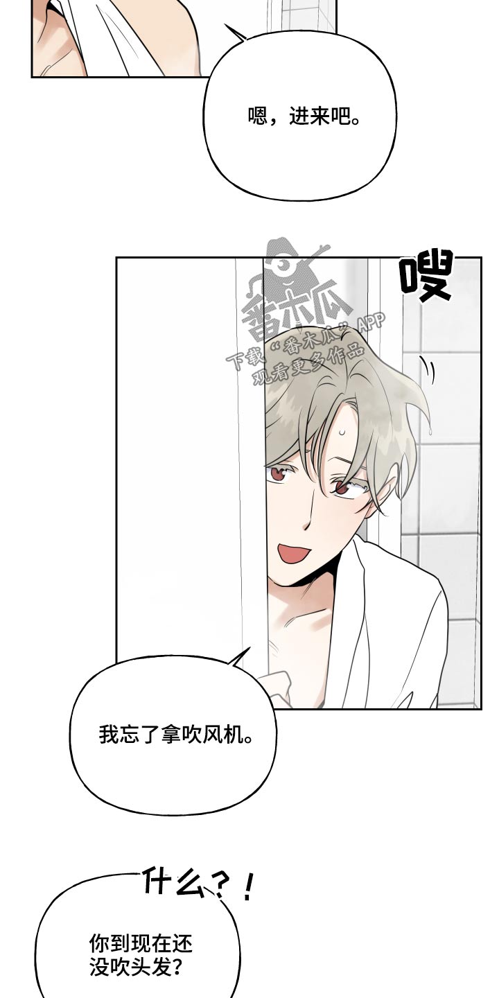 第81章：去你家11