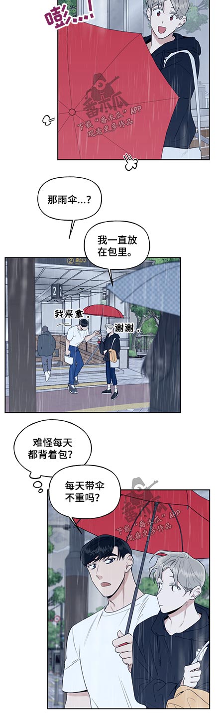 第72章：雨伞1