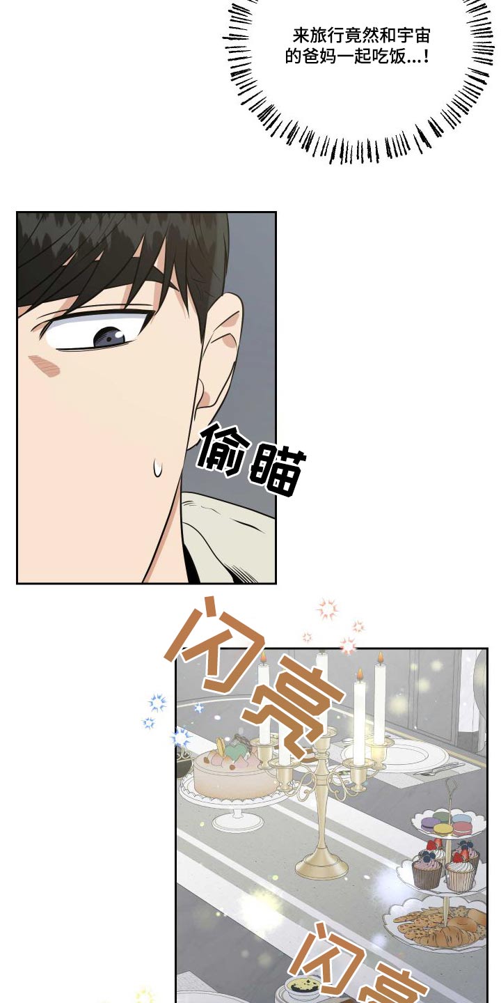 第98章：【番外】父母2