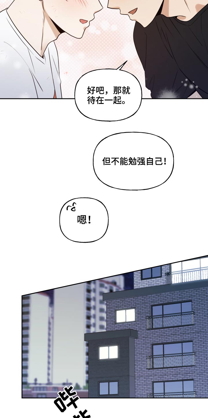 第92章：勉强7