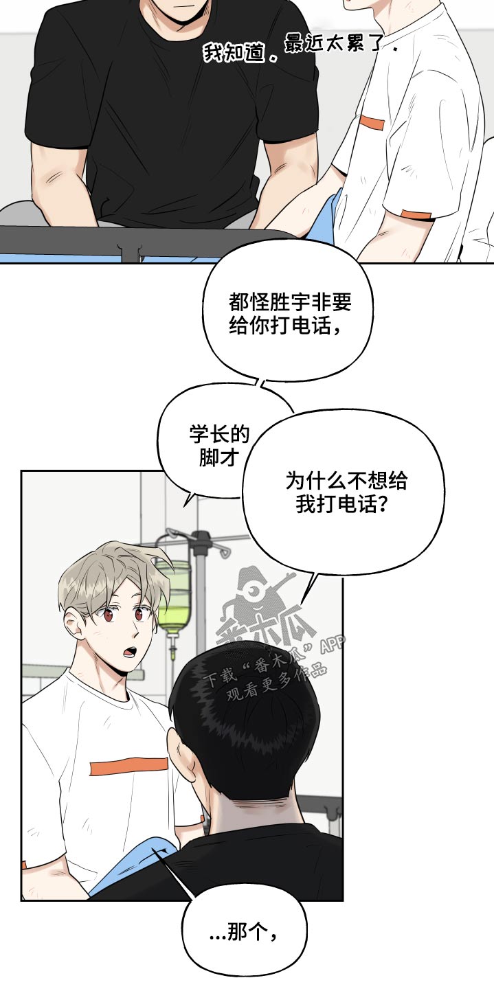 第90章：事情就是这样16