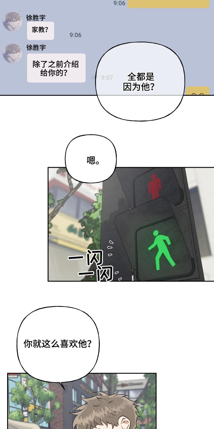 第84章：不放弃11