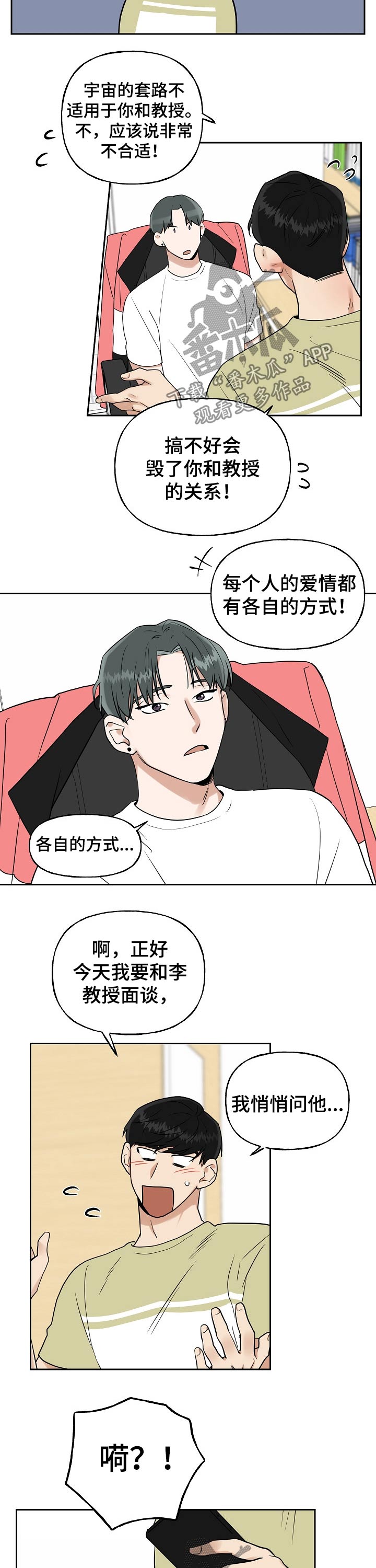 第35章：受教2
