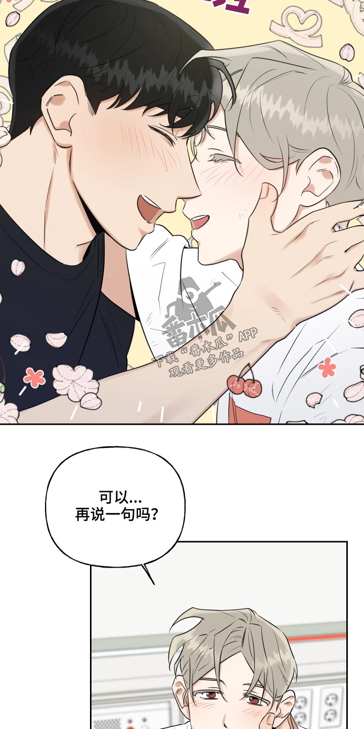第91章：一件事18