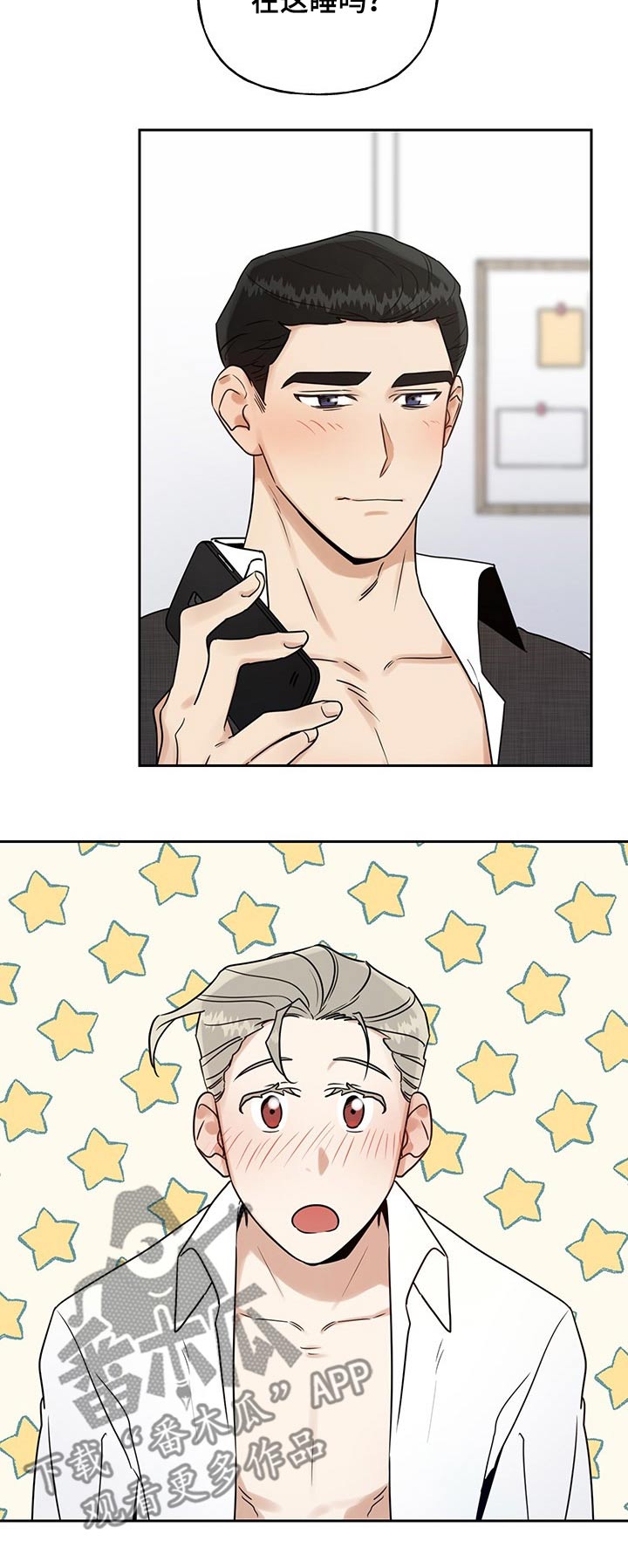 第40章：弟弟3
