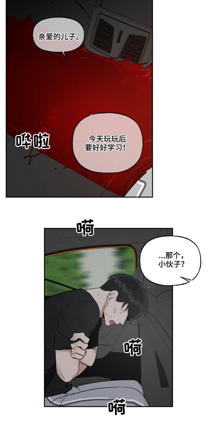 第89章：出血1