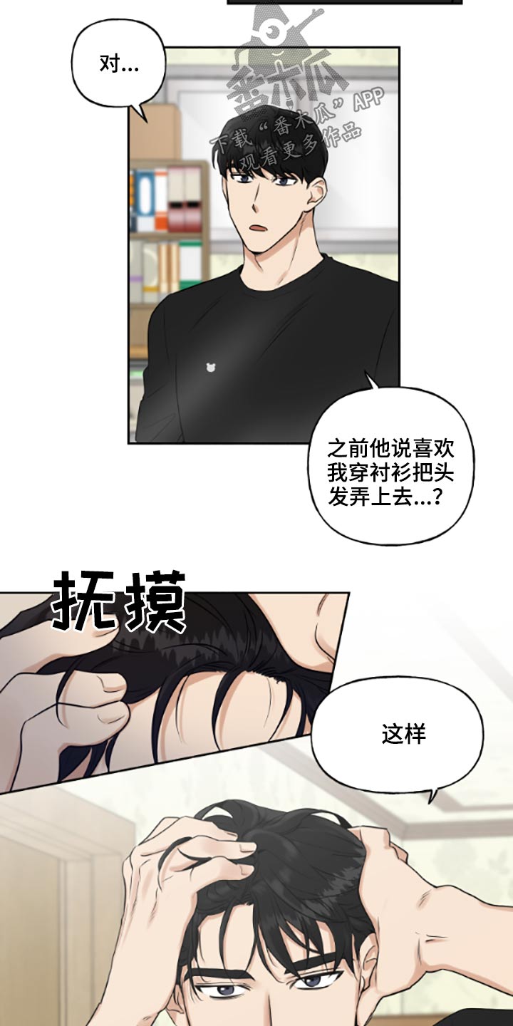 第53章：提早2