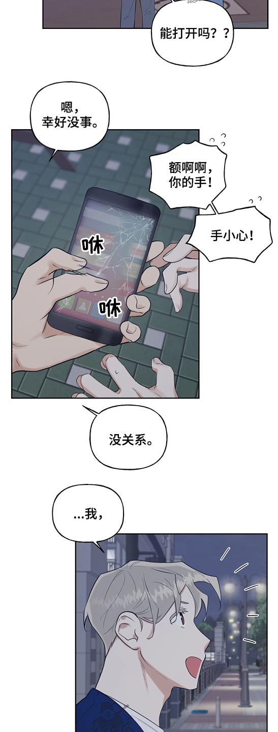 第64章：岁数差10