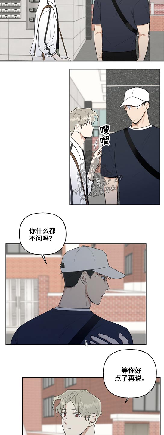 第59章：坐车恐惧3