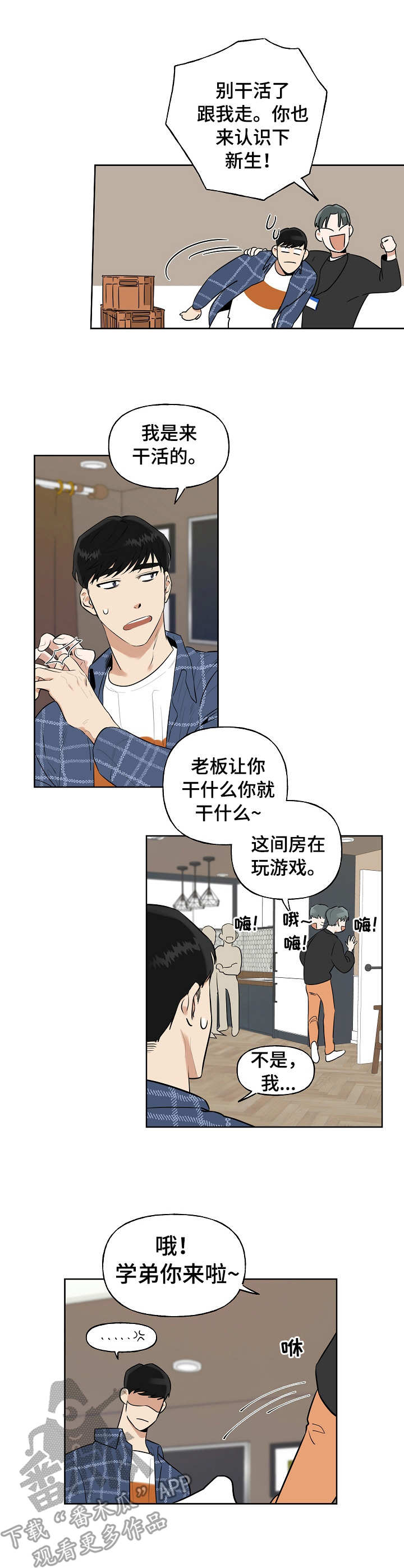 第3章：志愿者7