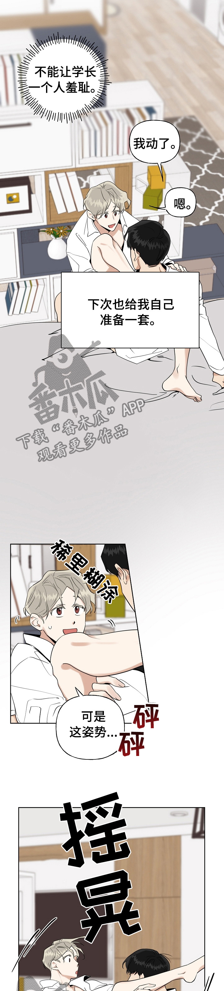 第24章：委屈2