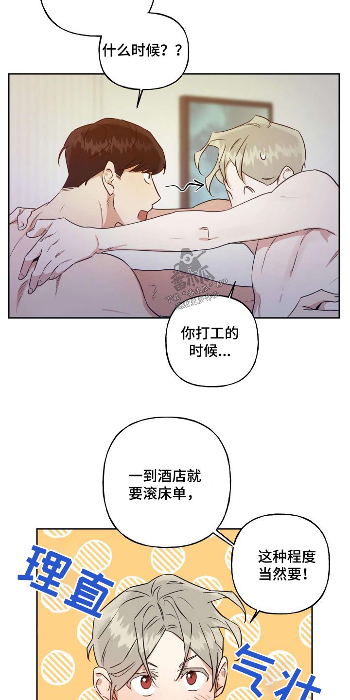 第96章：【番外】我帮你10