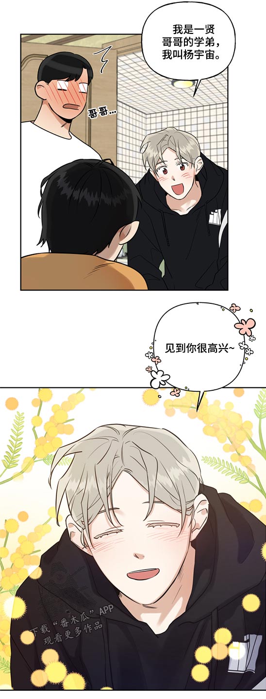 第73章：妹妹10