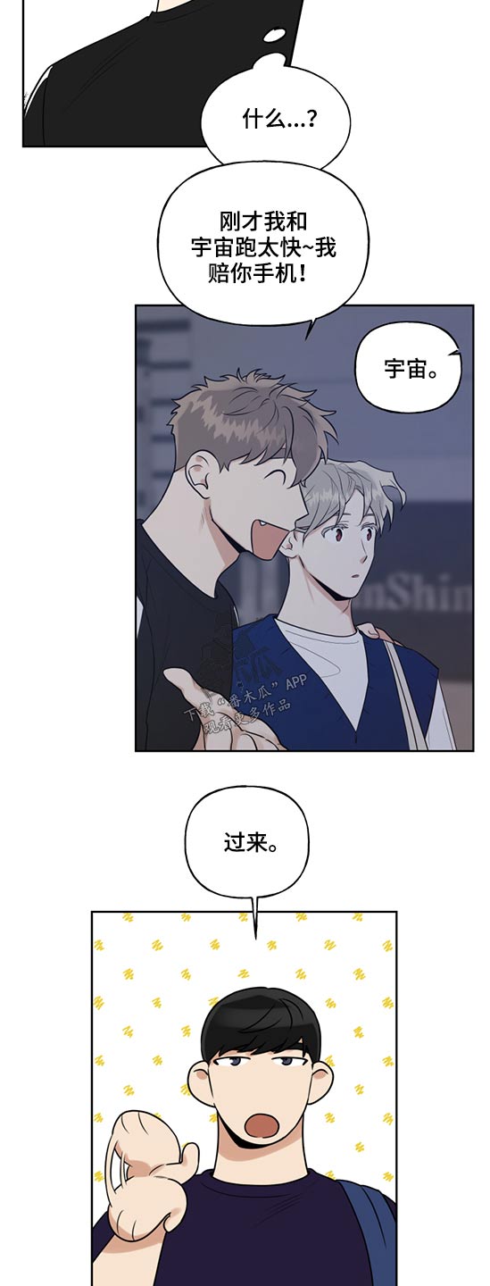 第63章：手机摔碎15