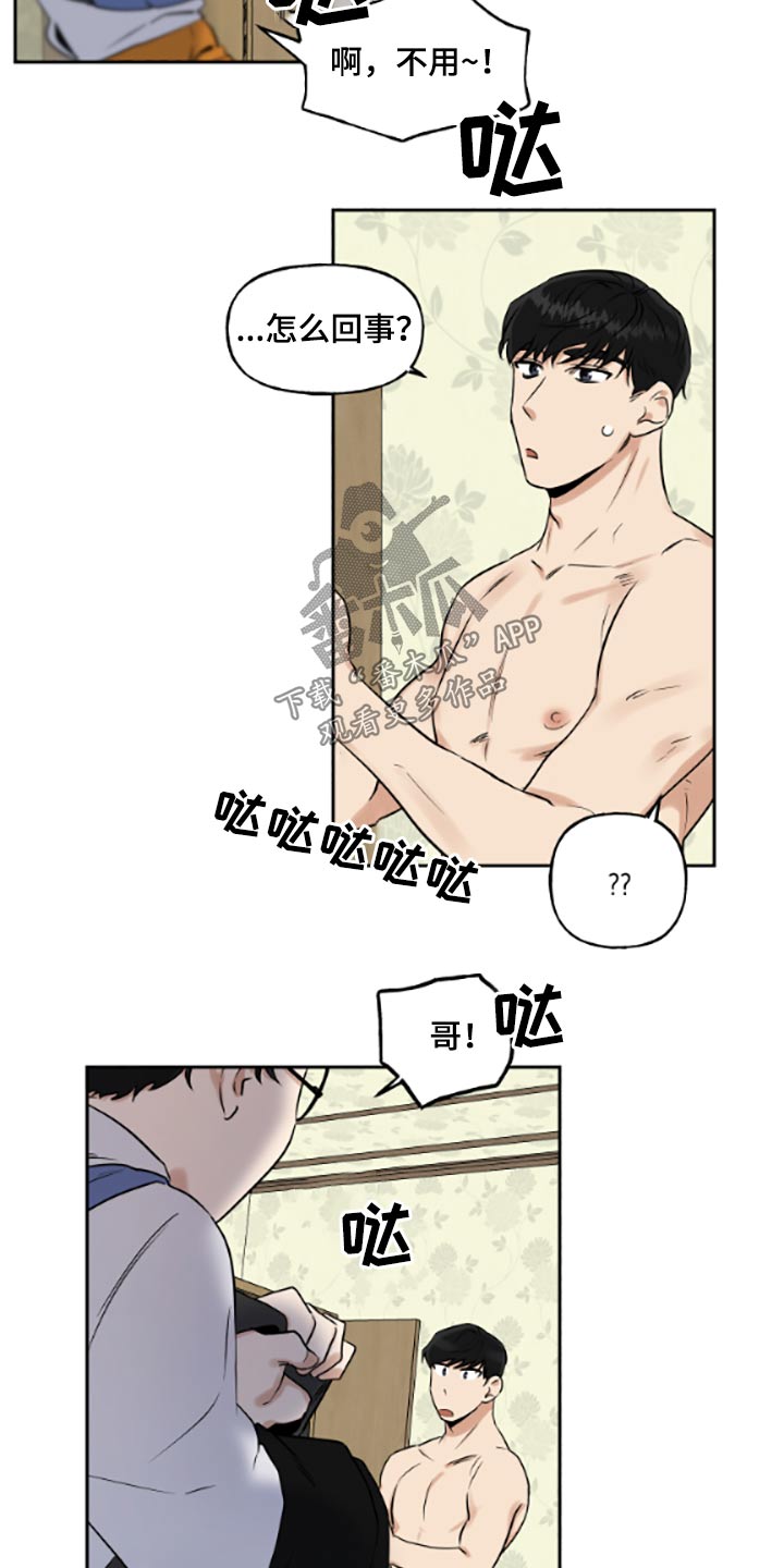 第53章：提早7