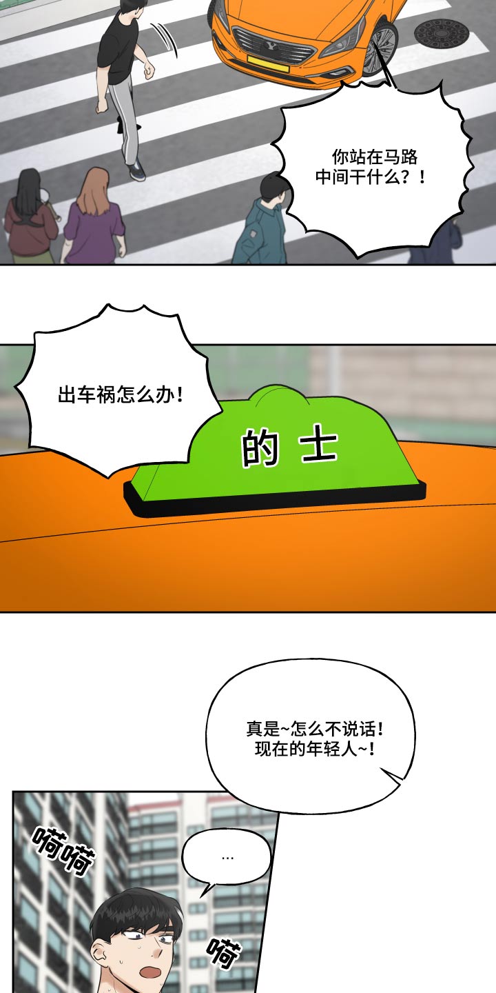 第88章：车祸14