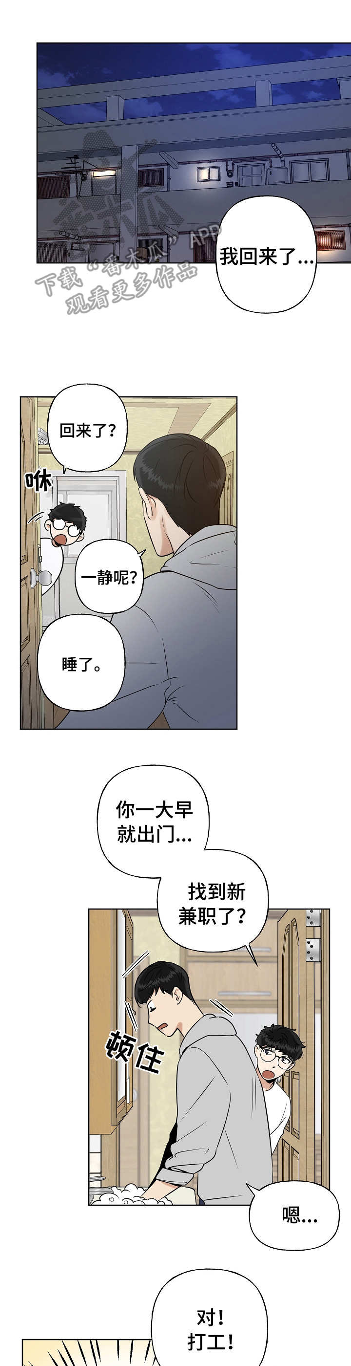 第11章：问个没完5