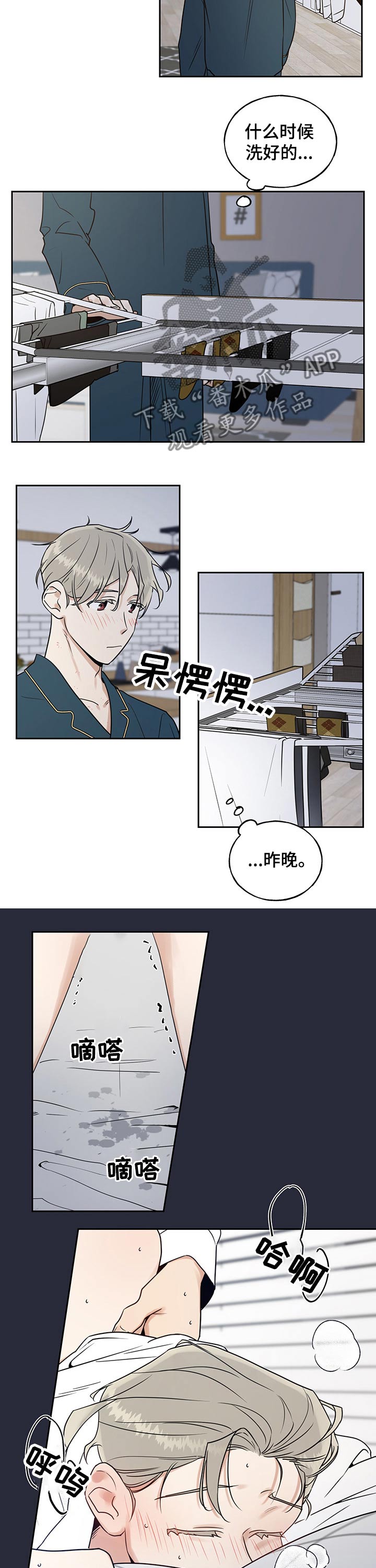 第40章：弟弟5