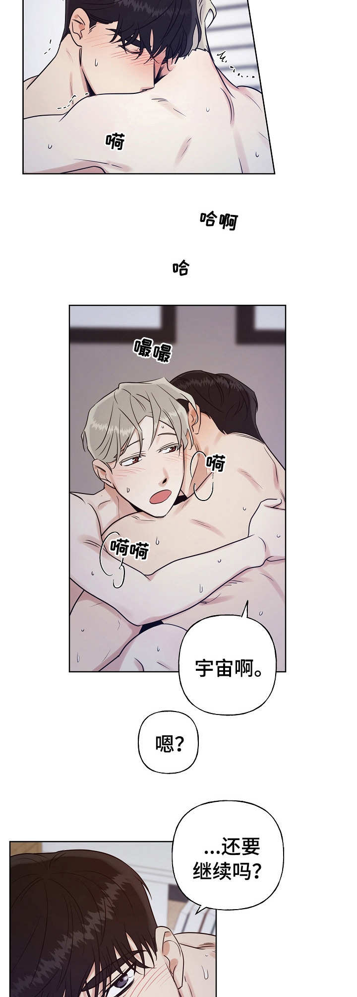 第17章： 用完为止5