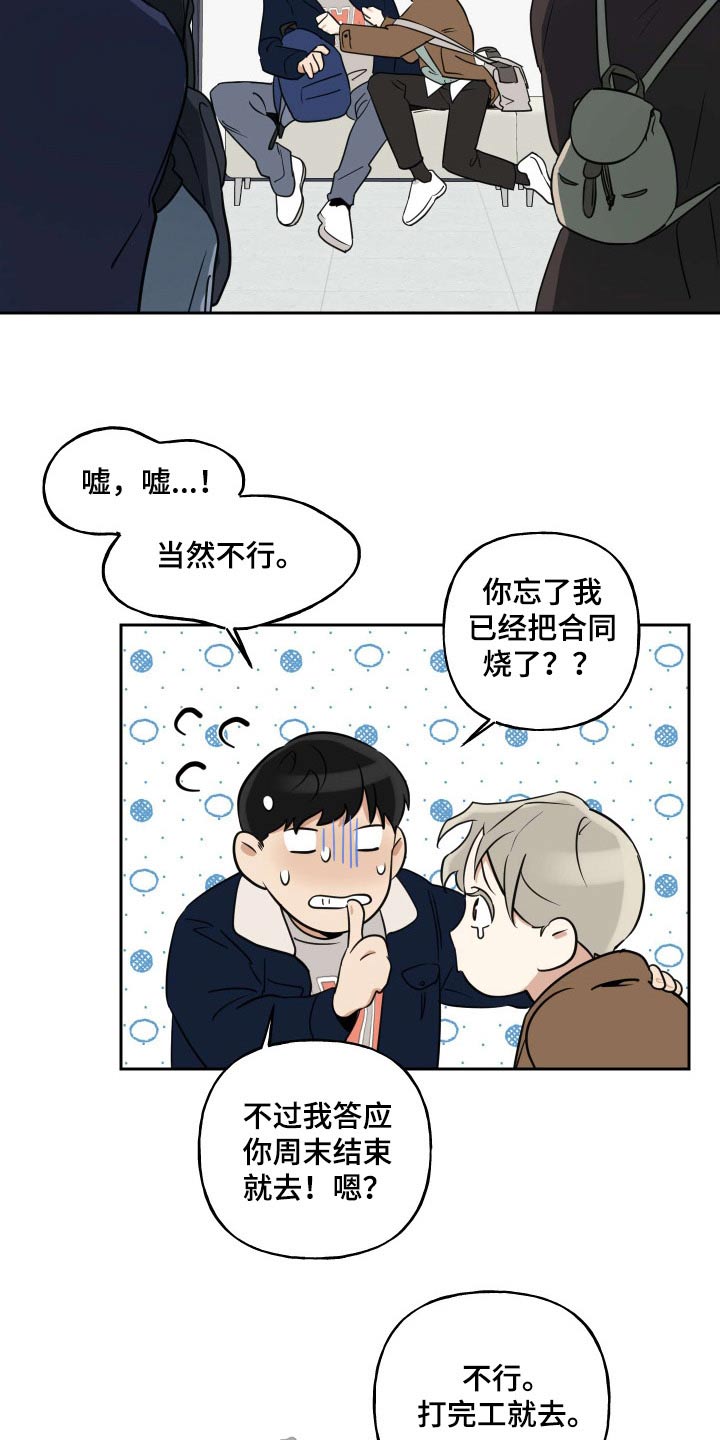 第94章：【番外】旅行19