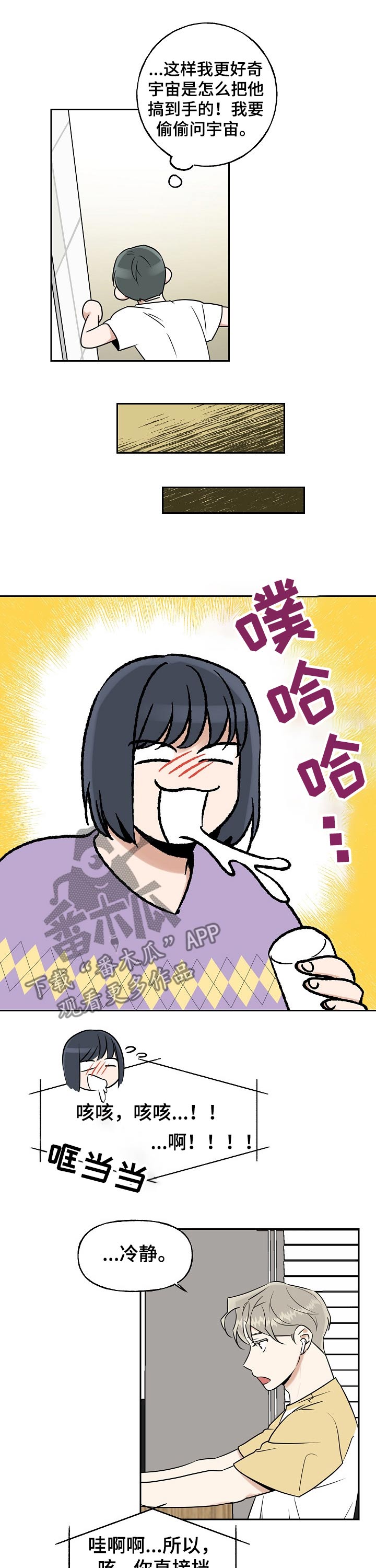 第35章：受教5