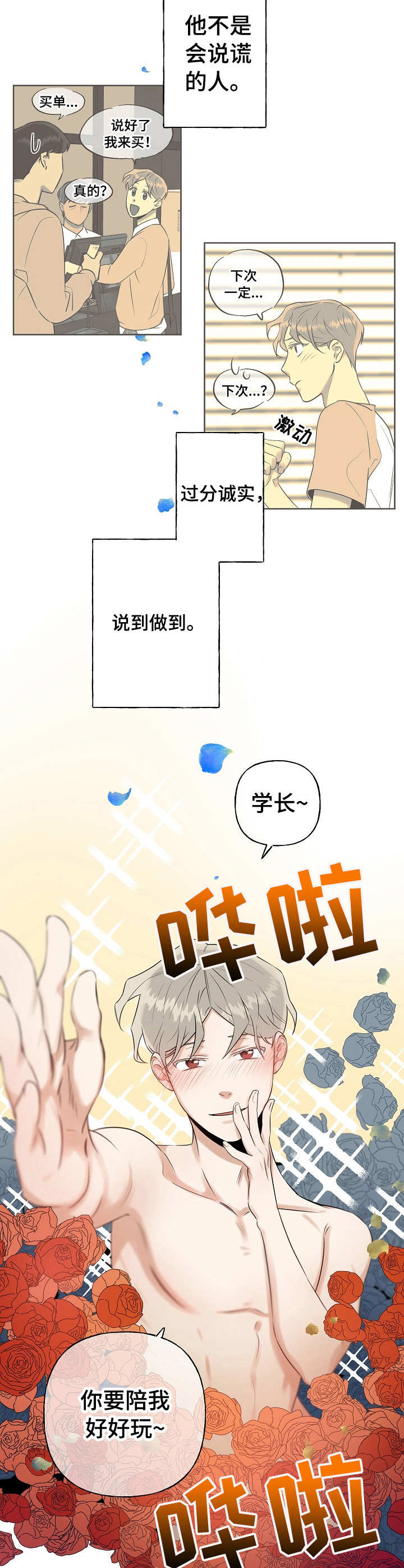 第12章：一直回想1