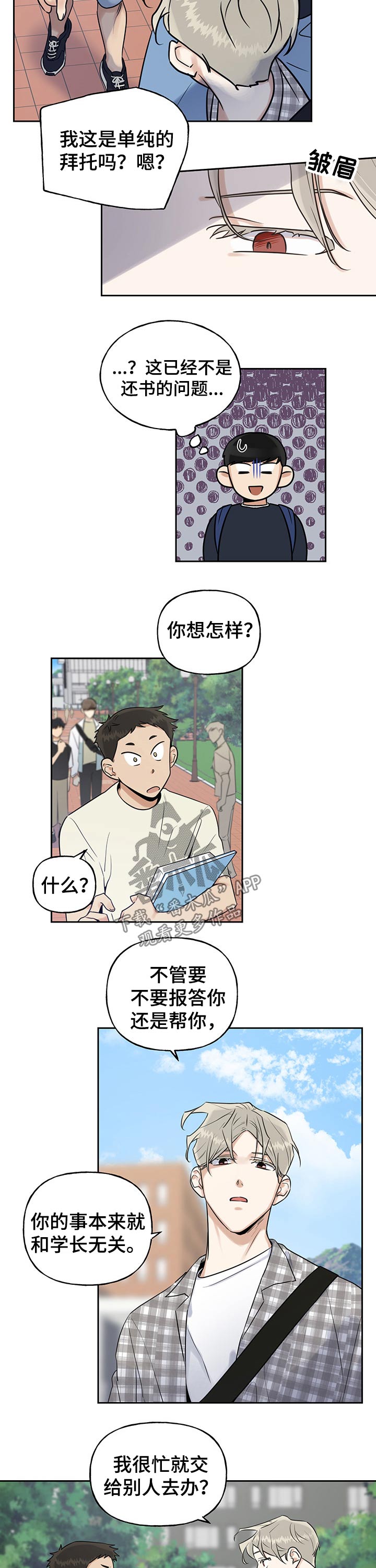 第44章：冤大头5