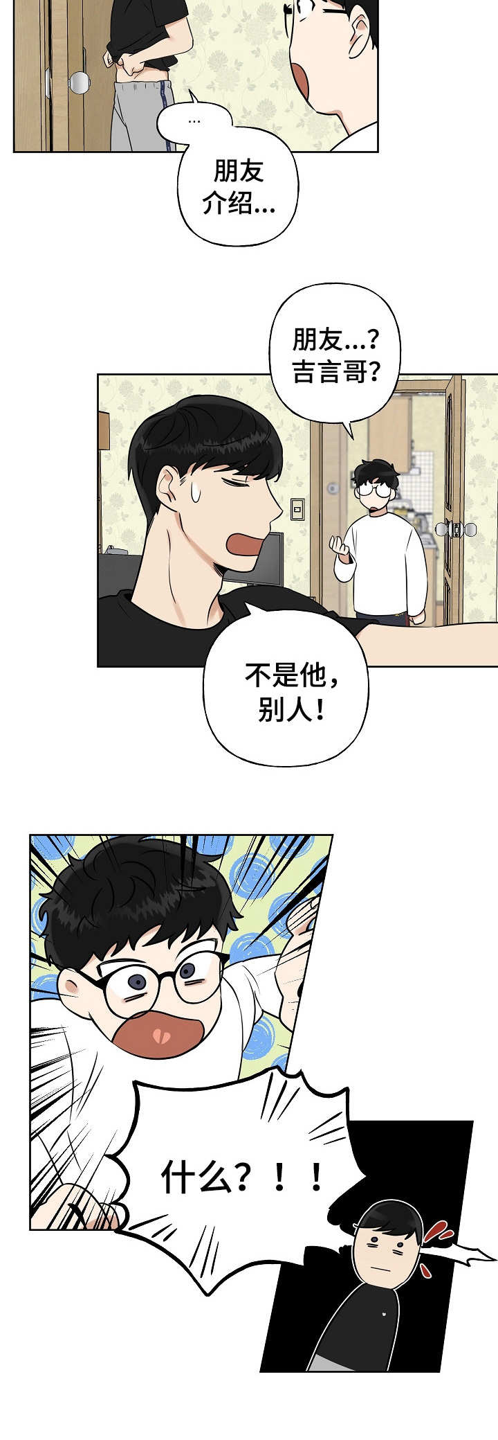 第11章：问个没完8