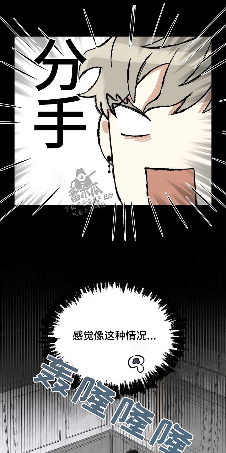 第98章：【番外】父母15