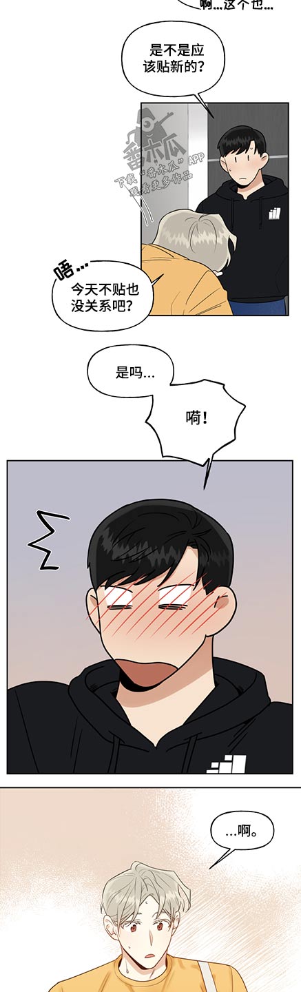 第71章：衣服1