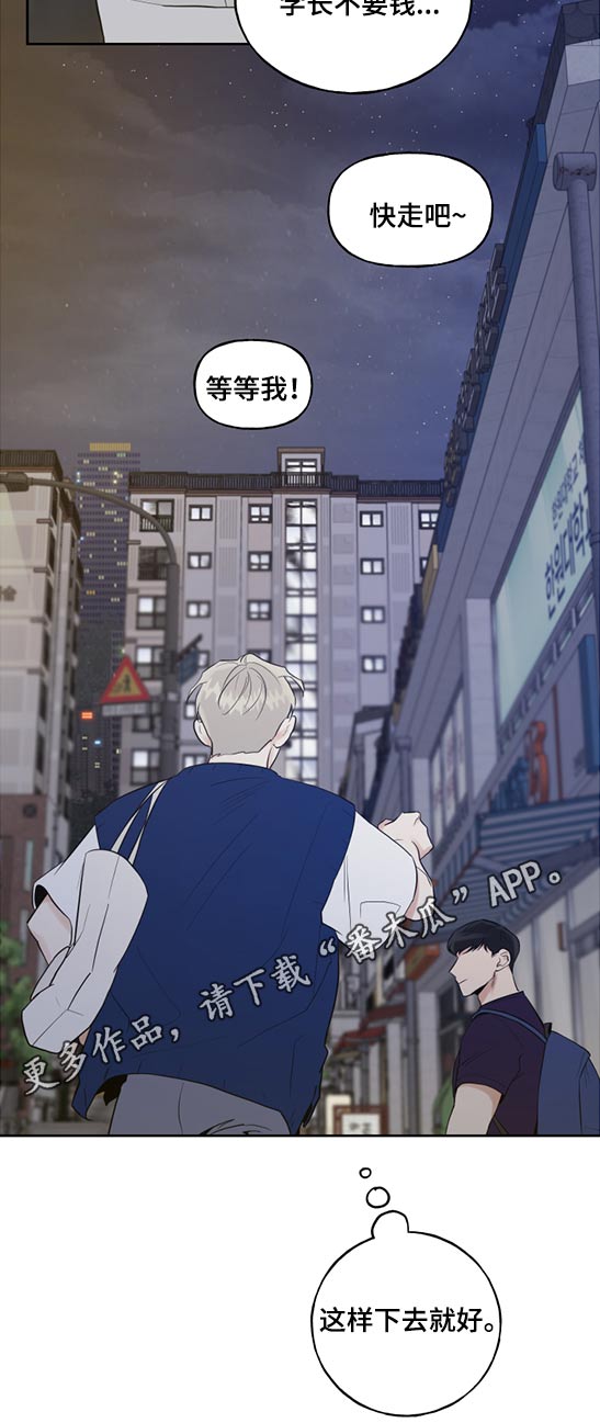 第64章：岁数差15