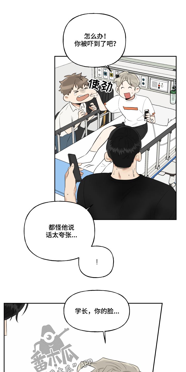 第89章：出血12